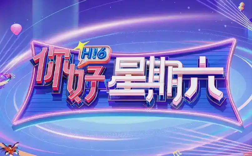 触漫·红玫瑰盛典 banner